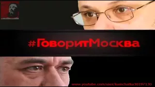 Хазин Vs Доренко   # Говорит Москва   Что будет с рублем