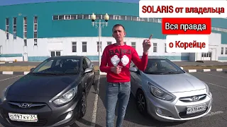 Hyundai Solaris стоит ли брать вся правда о Хендай Солярис