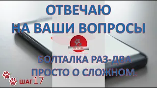 БОЛТАЛКА НОМЕР ДВА О НАРЦИССАХ, ПСИХОПАТАХ И ПРОЧИХ ТОКСИЧНЫХ ЛИЧНОСТЯХ. ОТВЕТЫ НА ВАШИ ВОПРОСЫ.