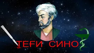 Рисолаи таърихи бо Нури Наср (Теги Сино)