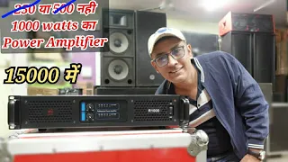 DJ Amplifier me 1000 watts ka Amplifier itna kam me   #VkiVan