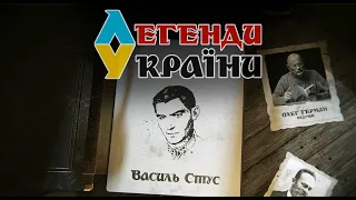 Legends of Ukraine - Ep 1 - Vasyl Stus - a man, poet, symbol of the indomitable spirit of Ukraine