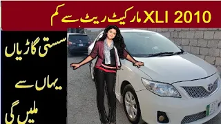 Toyota XLI for sale in pakistan,model 2010,03105692449,03155118181