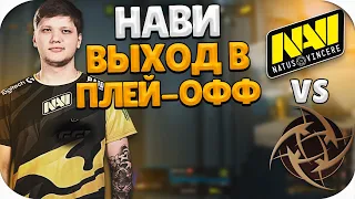 НАВИ ИГРАЮТ ЗА ВЫХОД В ПЛЕЙ-ОФФ / NAVI VS NIP - ЛУЧШИЕ МОМЕНТЫ / PGL Major Stockholm 2021 (CS:GO)