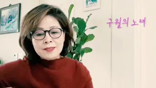구월의 노래/패티 김