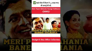 Meri Pyaari Bahania Banegi Dulhania 2001 Budget & Box office Collection | #shorts  #mithun