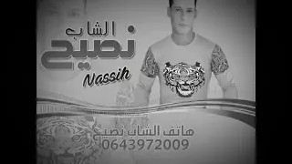 شاب نصيح  تفكري ليام  cheb nassih