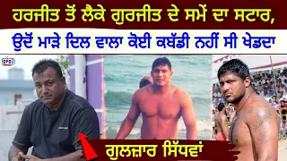 Gulzar Sidhwan Exclusive Intrtview // Ex. Kabaddi Player / Navi Maan Sailbrah / DPD Television