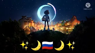 Over the Moon - Светоч Поднебесья (Male Version)