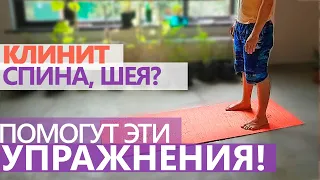 САМЫЕ ЛУЧШИЕ УПРАЖНЕНИЯ ДЛЯ СПИНЫ / ШЕИ (20 МИНУТ)