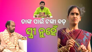 Jibana Do Chhakire Ashara Alok Ep 409   30 MAR 2024