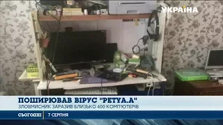 Поширювача вірусу Петя-А затримали на Дніпропетровщині