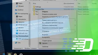 Windows без Program Files