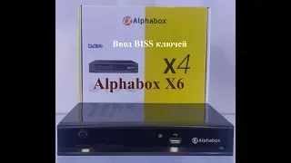 Ввод BISS ключей Alphabox X6 Combo и Alphabox X4 и клонов