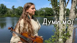 "My thoughts" - Iryna MARCHak - #TARASSHEVCHENKO #УКРАЇНА #UKRAINE