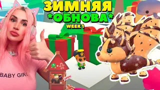 Зимнее обновление 1 Неделя Шоколадная летучая мышь Advent Calendar! Adopt Me On Roblox