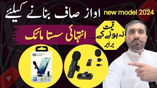 Wireless Microphone ko Mobile Se Kaise Connect Kare | How to Connect K8/K9 Wireless Microphone