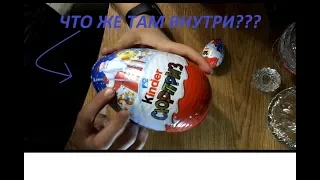 Что же там??? Что же находится в Kinder Surprise Гигант