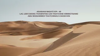 Arabian Nights Epi - 40 Lal lem chang thawnthu leh Thatchhe hmingthang Abu Mohammed Thatchhiaa