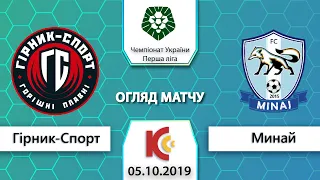 Горняк-Спорт - Минай - 1:0. Обзор матча. 12 тур. 05.10.19