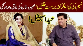 Exclusive Interview Of Famous Actor Naseem Vicky | Eid Special | Sayapa | 22 Apr 2023 | Lahore Rang