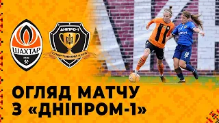 Shakhtar 1-2 Dnipro-1. Goals and highlights of the match of women's teams (30∕10∕2022)