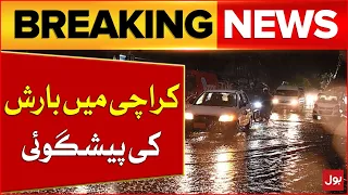 Rain Prediction In Karachi | Pakistan Weather Updates | Breaking News