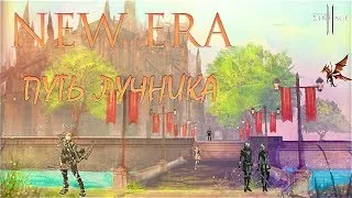 lineage2/la2Era/C4x1 - Проходим профу/пробуем халишу