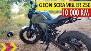 Geon Scrambler 250 після 10 тис. пробігу. Враження та короткий огляд.