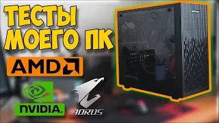 СЛАБАЯ ВИДЮХА + СРЕДНИЙ ПРОЦ. GTX 750ti +R5 2600! ТЕСТЫ МОЕГО ПК!