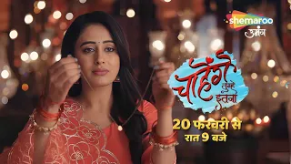 Chaahenge Tumhe Itnaa Promo - Coming Soon | Shemaroo Umang #ChaahengeTumheItnaa #ektakapoornewshow