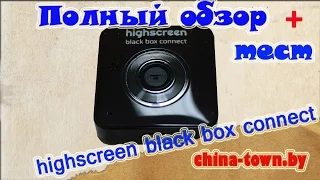 Видеорегистратор Highscreen Black Box Connect. Полный обзор+тест.