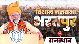 LIVE: Prime Minister Narendra Modi addresses public meeting in Bharatpur, Rajasthan