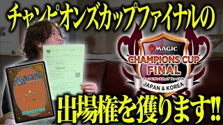 【エリア予選】何としてでも突破したい男の意気込み。【MTG】