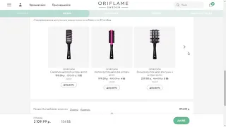 ОФОРМЛЯЮ ЗАКАЗ По Каталогу Oriflame №16 2021