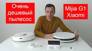 Mijia G1 бюджетный робот-пылесос