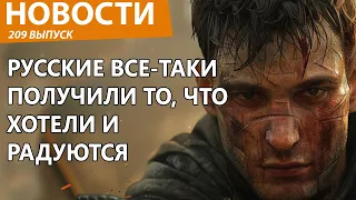 Главная игра этого года все-таки уважила всех русских геймеров. Новости