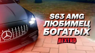 РЕДКИЙ MERCEDES S63 AMG COUPE - ЛЮБИМЕЦ БОГАТЫХ! ПОЛНЫЙ ТЮНИНГ! (Next RP)