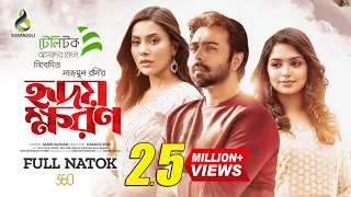 Hridoy Khoron | হৃদয় ক্ষরণ |  Apurba | Jannatul Sumaiya Heme | Bangla Natok 2023