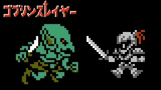 Goblin Slayer Opening  8-bit cover