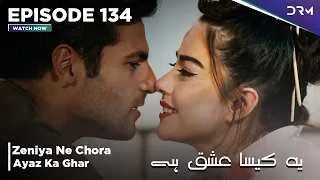 Yeh Kaisa Ishq Hai | Episode 134 | Turkish Drama | Serkan Çayoğlu l Cherry Season |Urdu Dubbing|QD1Y