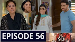 Dao Episode 56 Promo | Dao Drama Episode 56 Teaser | Dao Episode 55 Review | Dao Episode 56