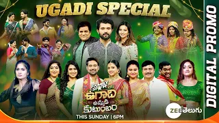 Family Star tho Ugadi Ummadi Kutumbam | Full Promo | This Sun @ 6 PM | Zee Telugu