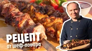 Как приготовить шашлык. Шеф-повар раскрывает все секреты вкусного мяса