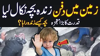 Miracle of Allah | Zami Mein Dafan Zinda Baccha Nikal Liya | viral video