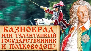 Что сделал для России Александр Меньшиков? Роль А.Д. Меньшикова в истории Российской империи