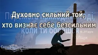 пісня - Ми всі тут є тимчасові гості