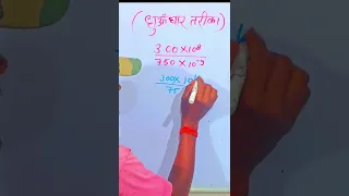 Calculation For IIT JEE/NEET Exam | Best Trick For Physics/Chemistry/ Math | Board Exam Calculation