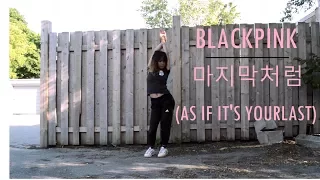 BLACKPINK - '마지막처럼 (AS IF IT'S YOUR LAST)' || Dance Cover