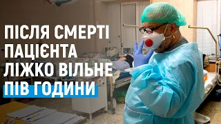 Нічне чергування у переповненій реанімації Чернівецької обласної лікарні